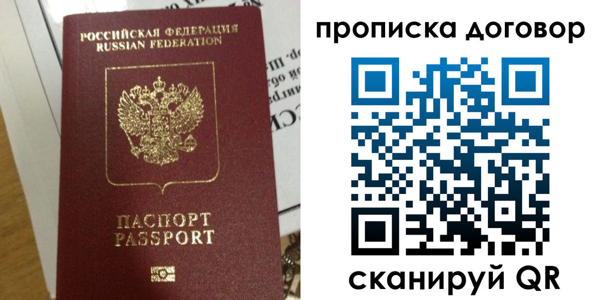 временная регистрация для всех в Баксане