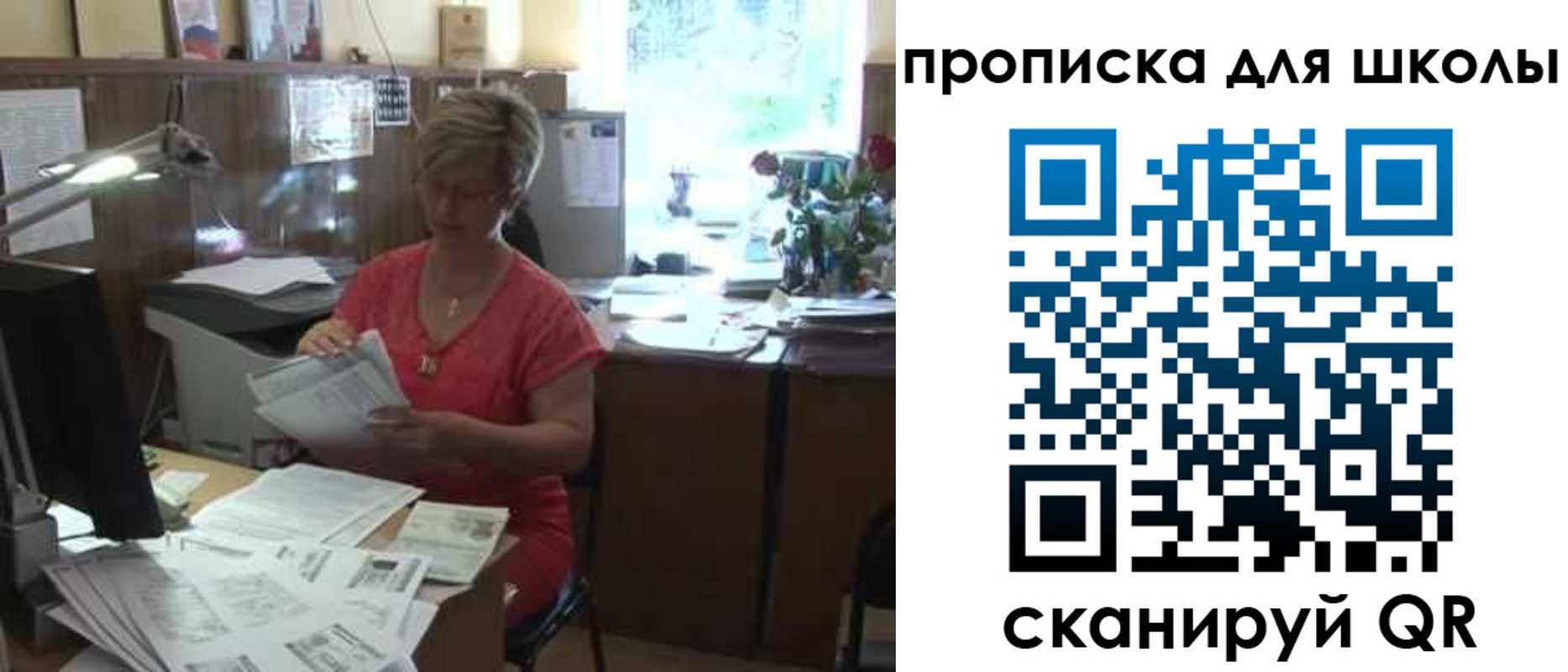 временная регистрация для школы в Баксане