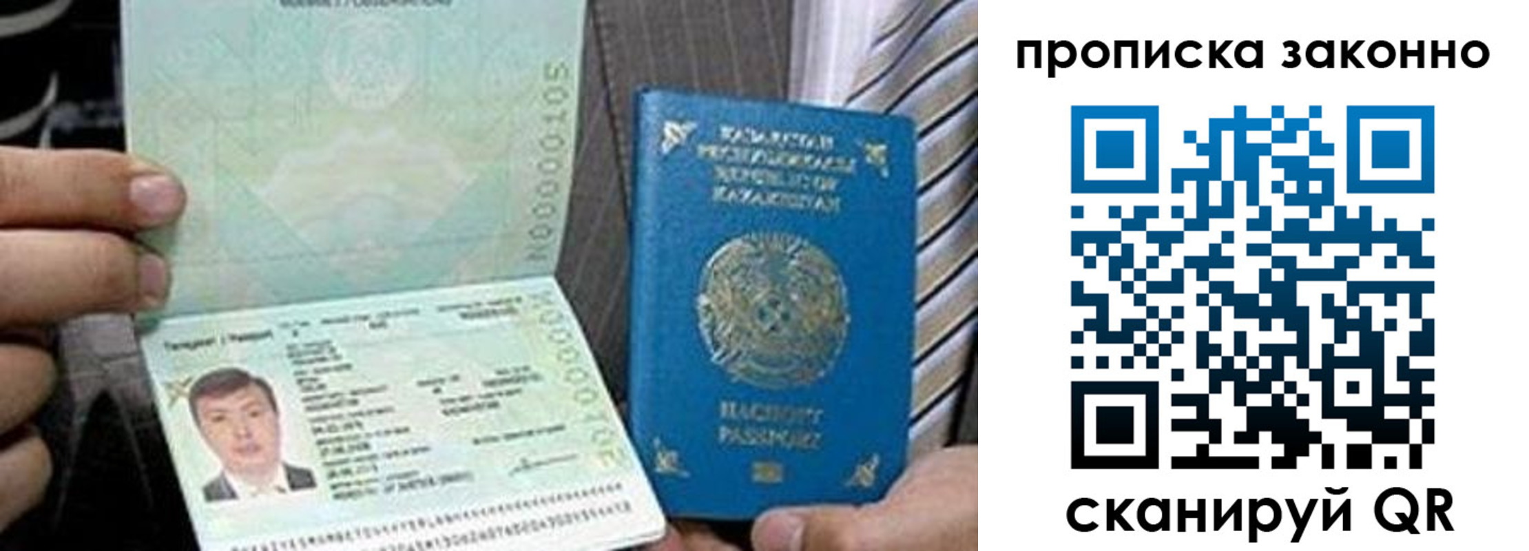 временная регистрация для школы в Баксане